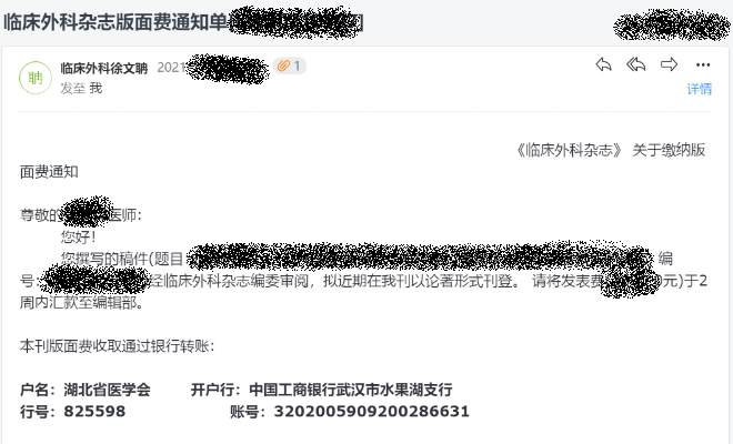 杂志：《临床外科杂志》，科技核心.png